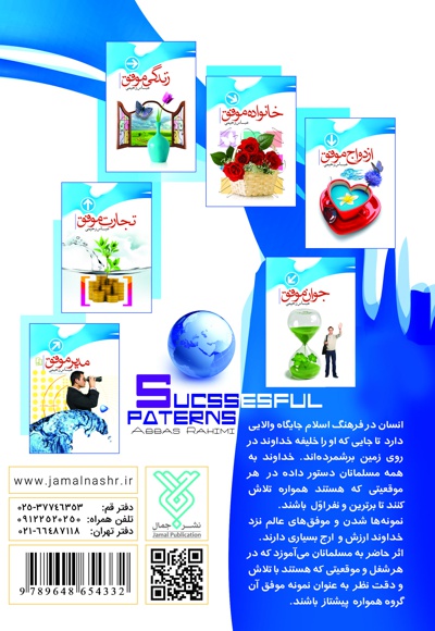 نمونه های موفق